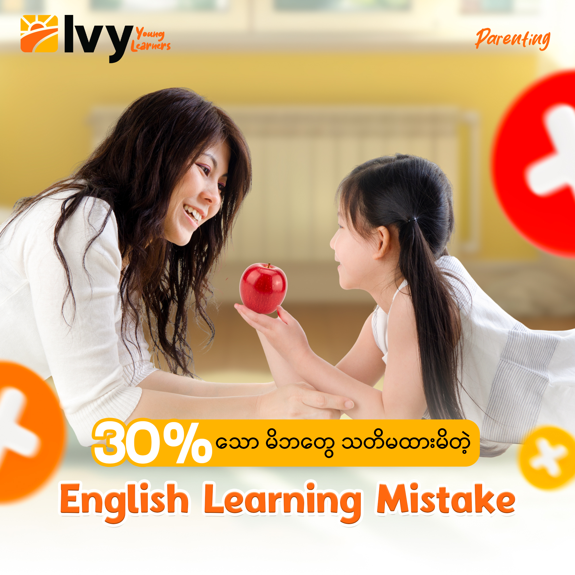 Unnoticed English Learning Mistake