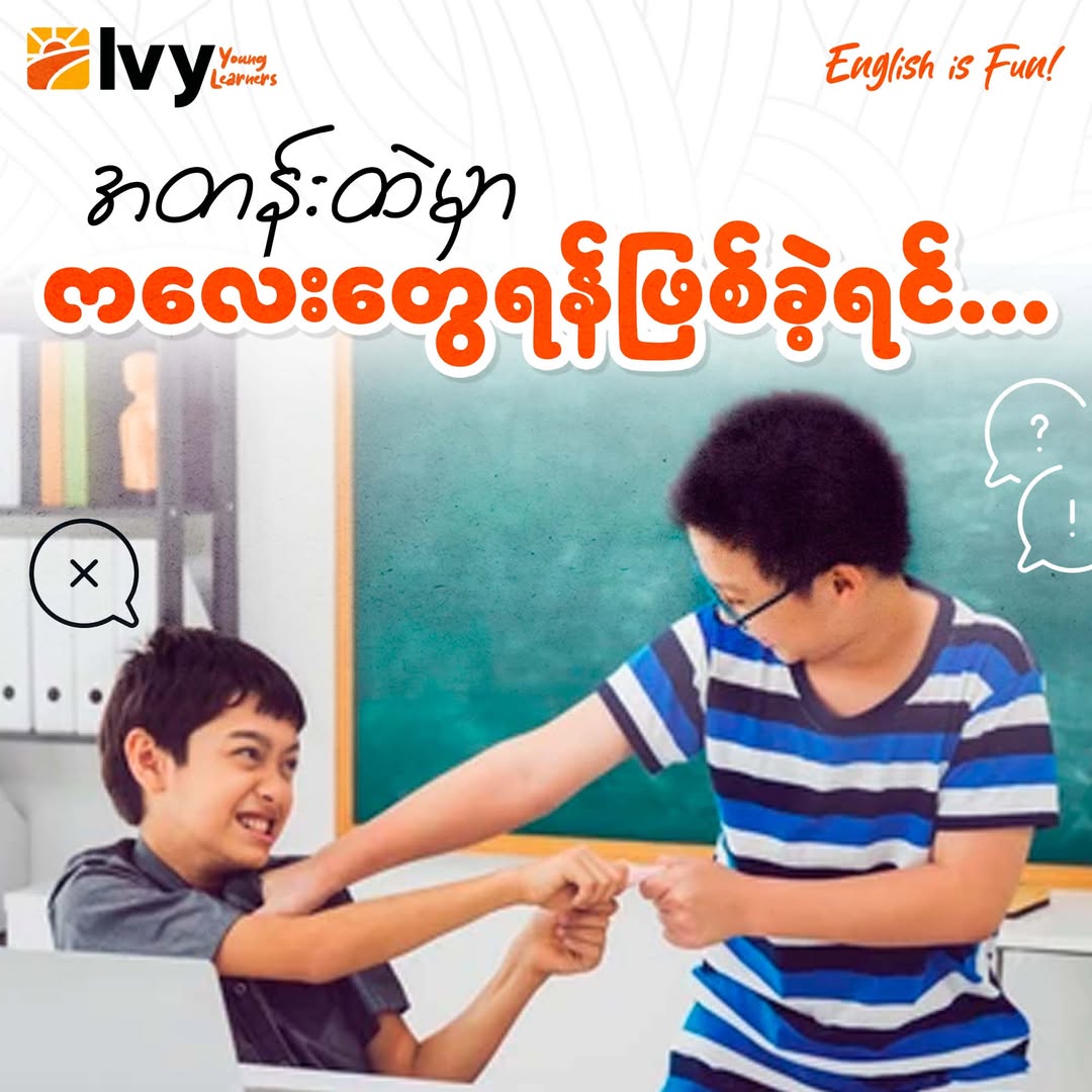 Classroom Fights